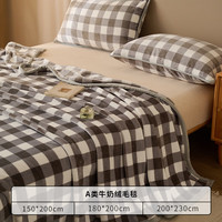 名创优品（MINISO）毛毯夏季薄被毯子午休毯午睡毯夏凉被 空调被子毛巾被200x230cm 【A类加厚双面绒】灰大格
