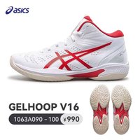 亚瑟士（asics）缓震篮球运动鞋男款鞋三井寿GELHOOP V15/V16 1063A063 V16 1063A090-100 42.5