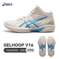 亚瑟士（asics）缓震篮球运动鞋男款鞋三井寿GELHOOP V15/V16 1063A063 V16 1063A090-250 42
