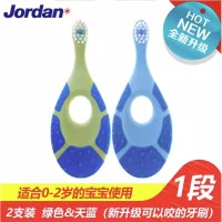洗护 JORDAN 软毛儿童牙刷 1段 0-2岁 2支装A/B