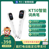 斯点 K50卡尔词典笔数学语文英文扫描笔可通话可定位带支付学生翻译笔 词点笔定位电话KT50