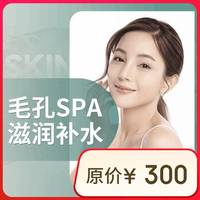 SKIN79 Skin 79  60分钟面部清洁补水护理