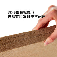 8H黄麻乳胶独立袋弹簧家用护腰加厚子 TSAir 1.8米*2米