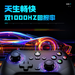雷神（ThundeRobot）G30S竞技版 2.4G无线有线蓝牙游戏手柄 类XBOX扳机振动TMR摇杆原神黑神话怪猎荒野双影奇境 黑