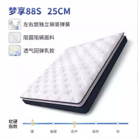 国家补贴：舒达 Serta 梦享88S 席梦思床垫 180*200*25cm