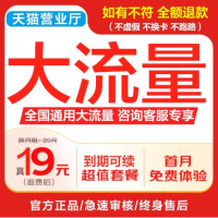 中国电信 值友专属卡 两年19元月租（自动返费+185G全国流量+首月免月租+值友专属）