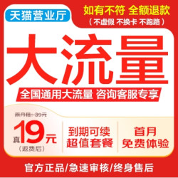中国电信 值友专属卡 两年19元月租（自动返费+185G全国流量+首月免月租+值友专属）
