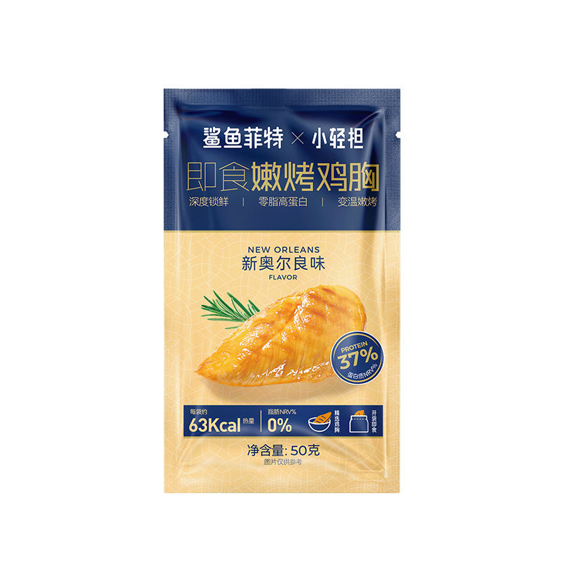 【五袋】鲨鱼菲特鸡胸肉组合高蛋白食品代餐主食熟食