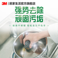 超市请返回频道页加购-不支持单拍-3M不锈钢钢丝球6只