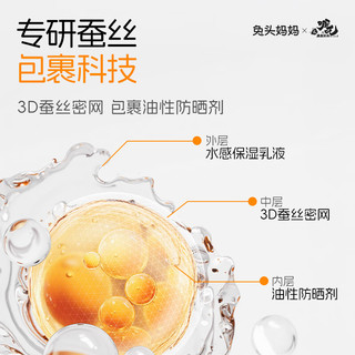  兔头 零感水润 儿童防晒乳