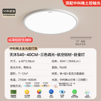 海尔 Haier 超薄高亮儿童护眼吸顶灯 pro版-三色变光