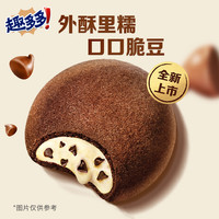 趣多多豆豆曲奇粒粒巧克力味96g1盒饼干散装儿童零食