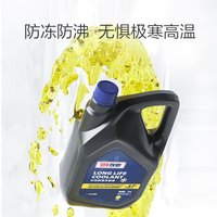 驾驰汽车长效防冻冷却液通用型防冻液 4kg -37℃ 黄色
