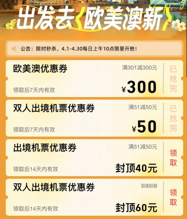 创今年新低!全国多城=新西兰,含税2.2k起!6月多班期!