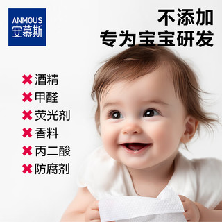  Anmous/安慕斯 独立小包 婴童湿巾  便携婴童湿巾 10抽 30包