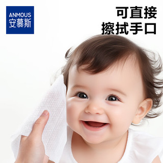  Anmous/安慕斯 独立小包 婴童湿巾  便携婴童湿巾 10抽 30包