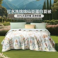富安娜 FUANNA【超值】澳洲羊毛被大豆被芯被子家用宿舍