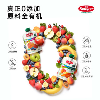 森宝（Semper）婴儿水果泥 欧洲宝宝辅食泥 100g*2袋