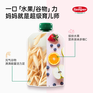 森宝（Semper）婴儿水果泥 欧洲宝宝辅食泥 100g*2袋