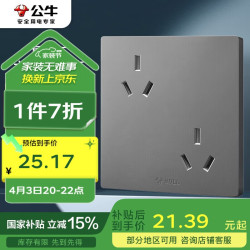 公牛 BULL G12系列 G12Z233 六孔10A插座 灰色