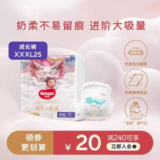  HUGGIES/好奇 儿童成长裤  L/XL/XXL/XXXL