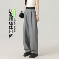 【Fairy系列】拼色半松紧高腰设计感哈伦裤遮胯显瘦休闲西裤