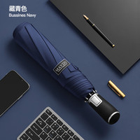 美度三折自动加大雨伞双人三人伞超大伞抗风铝合金伞骨M3396A