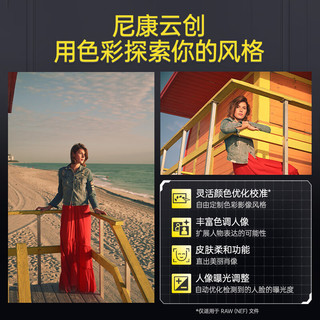 Nikon 尼康 Z5 II 全画幅 微单相机 黑色 Z 24-70mm f/4 单头套机