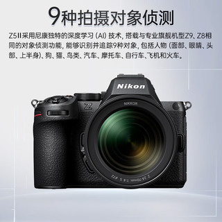 Nikon 尼康 Z5 II 全画幅 微单相机 黑色 Z 24-70mm f/4 单头套机
