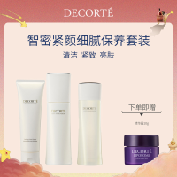 COSME DECORTE 黛珂 智密紧颜护肤套装（洗颜霜116ml+乳液200ml+化妆水200ml）+赠肌源修护精华霜10g