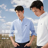 【易打理牛津纺衬衫】舒适休闲牛津纺衬衫男长袖易打理男式衬衫