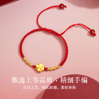 老凤祥四叶草足银手链女士转运珠玛瑙红手绳首饰女友 【莹润玛瑙】甜心四叶草手链