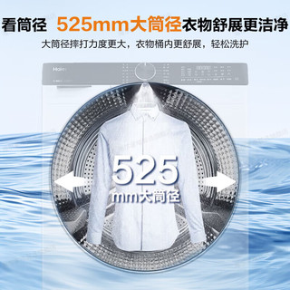 Haier 海尔 EG100BD69LW 滚筒洗衣机 10kg 白色系