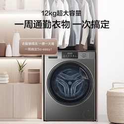 海尔 超越系列 XQG120-L50DS 滚筒洗衣机 12kg 银色