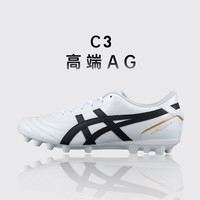 亚瑟士（ASICS）小李子Asics亚瑟士C3高端AG短钉袋鼠皮足球鞋成人男1103A121-100 银黑色1103A121100 44 280MM
