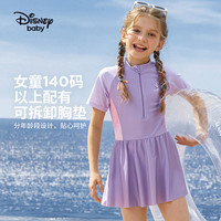 迪士尼（Disney）童装儿童时尚拼接泳衣男童泳衣2024女童泳衣 迷雾紫-女 130 cm 130cm