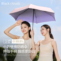 太阳伞防晒防紫外线女高颜值胶囊超轻迷你小巧便携口袋折叠伞