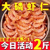 特产优联南极磷虾人食新货特级大磷虾干磷虾米去壳南极磷虾大虾肉500.5克 500.5克 品质大虾粒