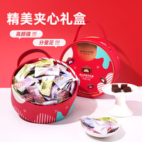 爱普诗四口味夹心巧克力礼盒200g 休闲零食女 成毅代言 四口味夹心巧克力礼盒装200g