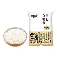 年货节东北白糯米5斤量贩装农家黏大米包粽子圆糯米五谷杂粮礼盒