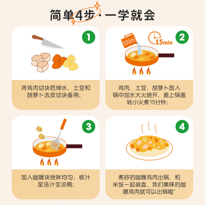 安记咖喱厨房调料咖喱块家用牛肉鸡肉料理包咖喱饭 分享版原味*3