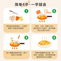安记咖喱厨房调料咖喱块家用牛肉鸡肉料理包咖喱饭 分享版原味*3