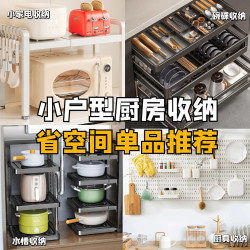 小户型厨房收纳，掌握好这两点！无形中多出了5㎡～