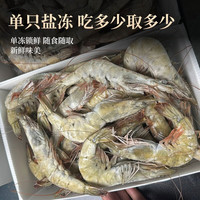 海皇湾 虾 青岛盐冻大虾 青虾冷冻冰虾基围虾类白虾 海虾 3- 3.3斤(净重)  13-15厘米5060