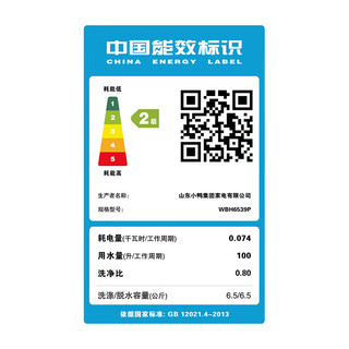  Little Duck/小鸭 洗护 洗烘一体机  6.5kg