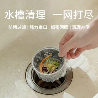 一次性厨房水槽垃圾过滤网下水道水池洗碗槽地漏漏网洗菜盆剩菜池