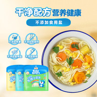 金龙鱼BABYKING'S钙铁锌发酵小面条225g*3儿童面条宝宝面鸡蛋挂面