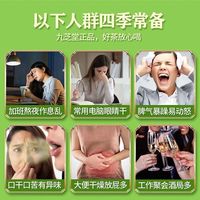 九芝堂菊花决明子金银花枸杞茶40袋/盒 【好喝不贵】九芝堂组合花茶40袋*2盒