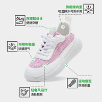 多走路速干云朵鞋儿童鞋2025春季小香风运动鞋休闲鞋轻盈回弹 优雅桃粉 26码