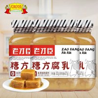 老才臣 豆腐乳糟方腐乳下饭腐乳微甜豆腐乳 500g* 2瓶